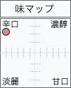 越生梅林無糖辛口 味マップ